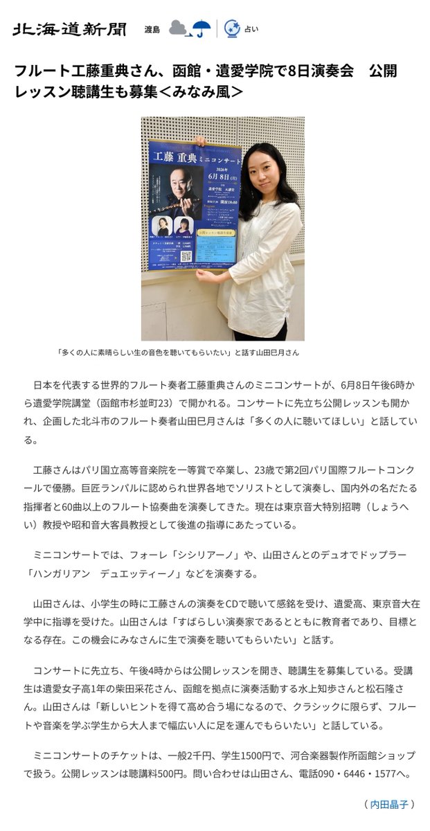 遺愛女子高等学校吹奏楽局(aisui) tweet media