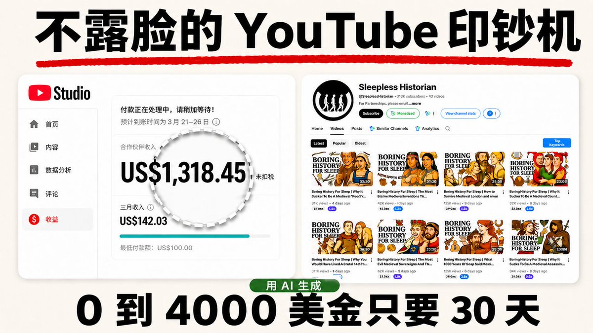 0xluffy_eth's tweet photo. 💰 30 天，从 0 到第一笔 YouTube 美金收入

2026 年不露脸频道占 38% 
制作成本每月不到 $10
选对赛道 + 用对工具，一个人就能跑起来

完整的 30 天起号 SOP + 工具清单👇