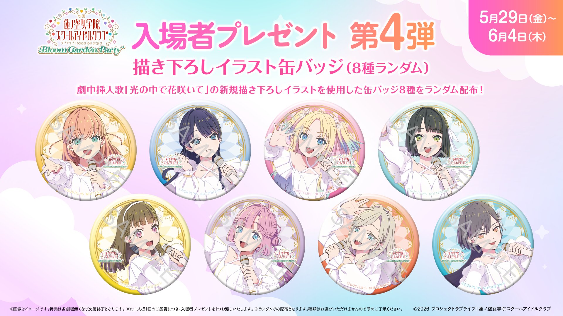 ラブライブ！蓮ノ空女学院スクールアイドルクラブ on X: 