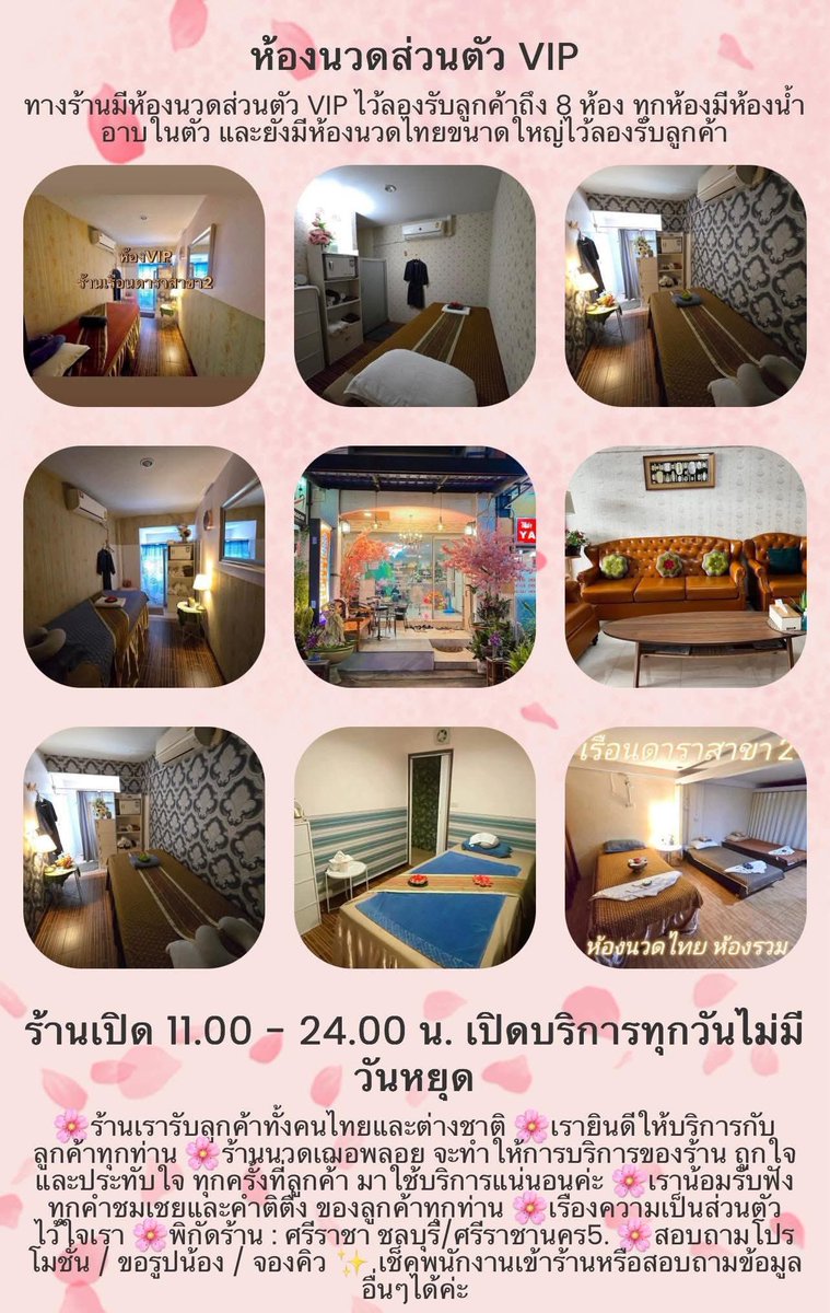 _Massage63xc's tweet photo. #ร้านนวดใกล้ฉัน #นวดเพื่อสุขภาพ บรรยากาศเงียบสงบ เป็นส่วนตัว: ให้คุณพักผ่อนด้วยกลิ่นหอมอโรมาเธอราพี: ผ่อนคลายทั้งร่างกายและจิตใจ ลดความเครียดทำให้คุณหลับสบาย จองเวลาพักผ่อนของคุณได้ที่:0648049628 #thaimassage
​#นวดศรีราชา #อโรมาเธอราพี #นวดนอกสถานที่ #ร้านนวด #ร้านนวดศรีราชา https://t.co/ia842Sd22U