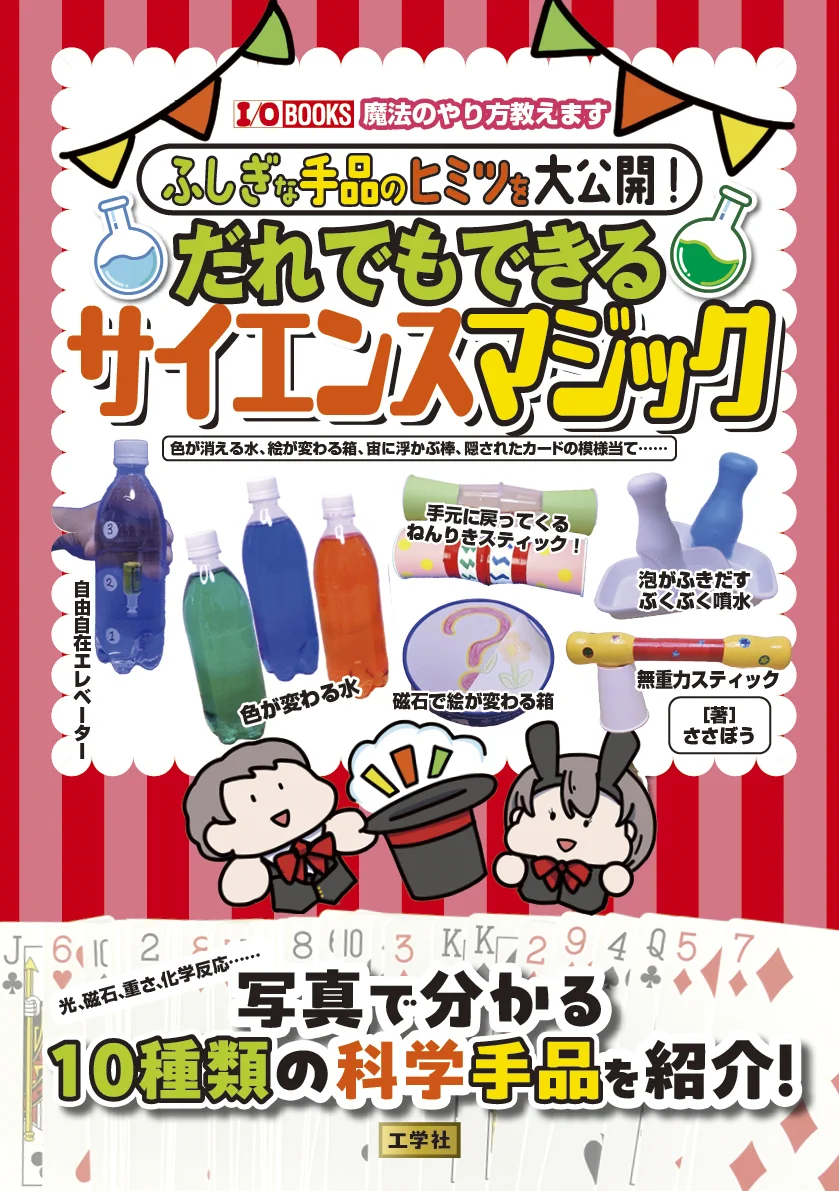 I/O＠工学社 on X: 