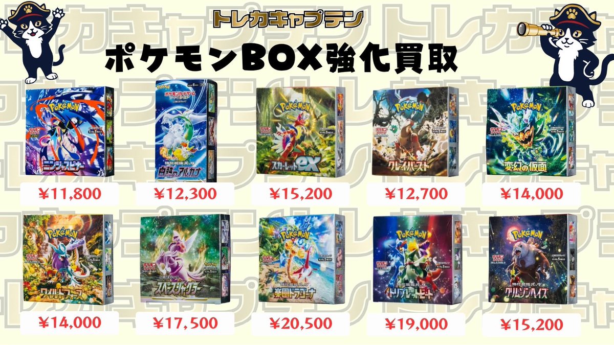 5月28日(木) ?#ポケカ ‼️‼️‼️強化買取‼️‼️‼️ ※未開封シュリンク 