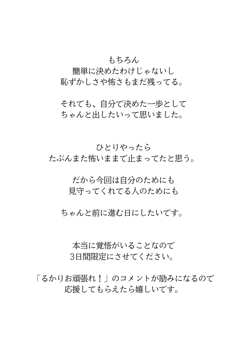 rio_ruka_07's tweet photo. 【ご報告】 https://t.co/Q54ysdBTsS