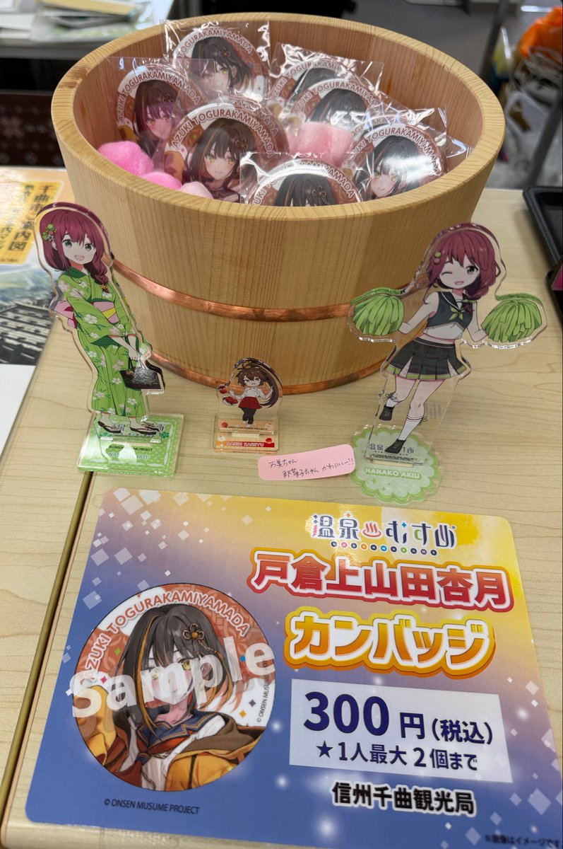 信州千曲観光局 tweet media