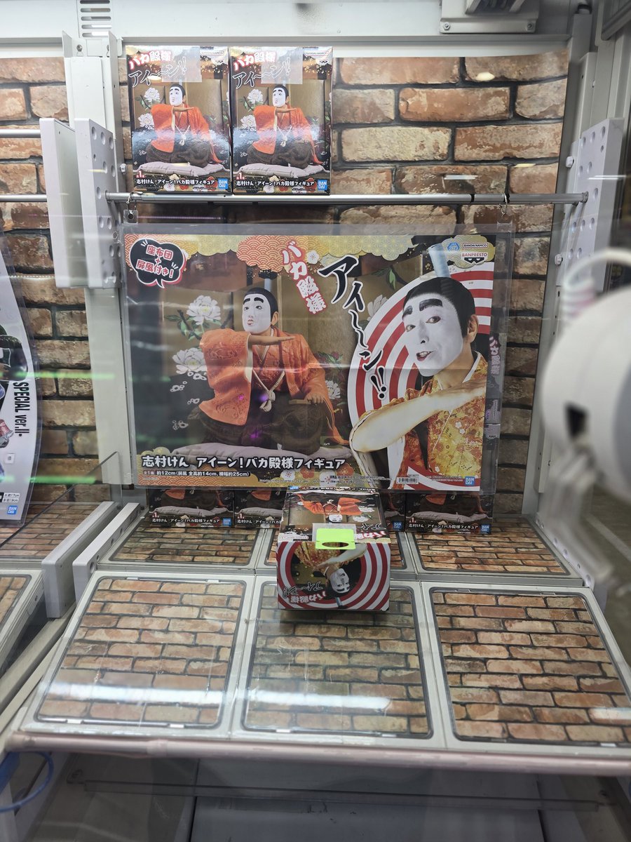 自分が原型担当したフィギュア出たからゲーセン行ったら近くにあった