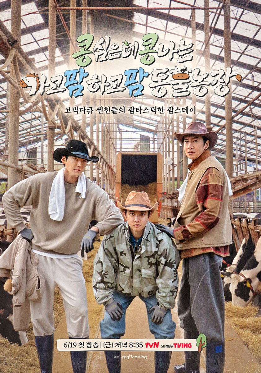 k_popstory's tweet photo. Knetz are excited about the new poster for 'Kong Kong Farm Farm', starring Doh Kyungsoo, Lee Kwangsoo, and Kim Woobin.  https://t.co/HZ8o4GdLZA https://t.co/PM4iR5oopR