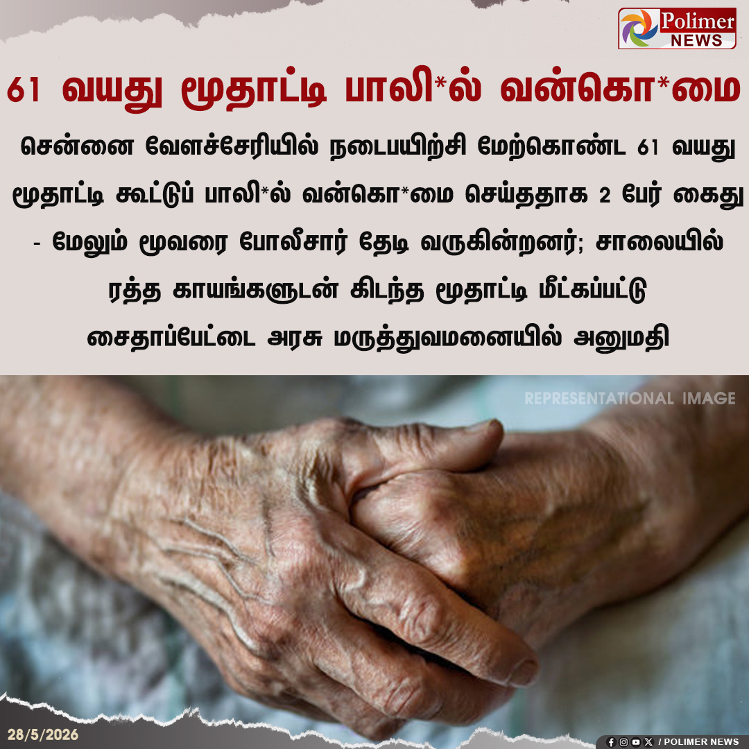 Polimer News tweet media