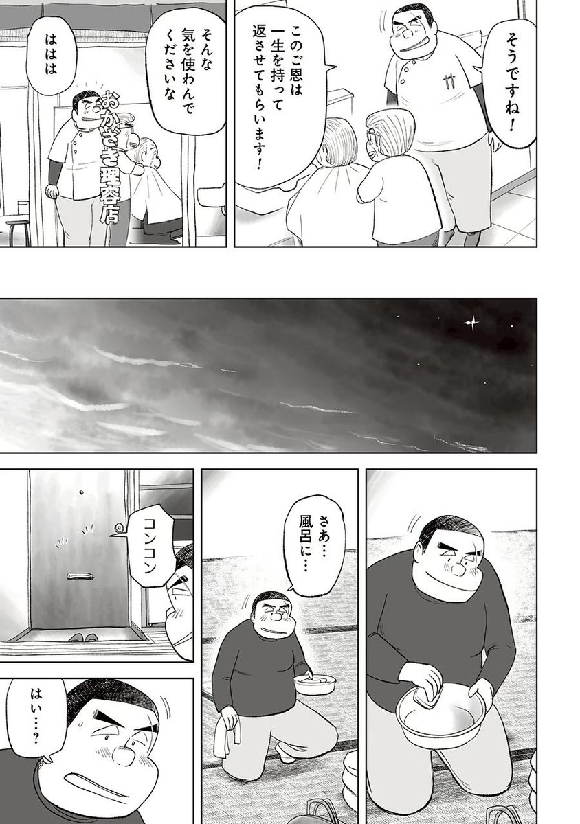 カレーがもっと美味しくなる「アレ」とは……(3/7) 