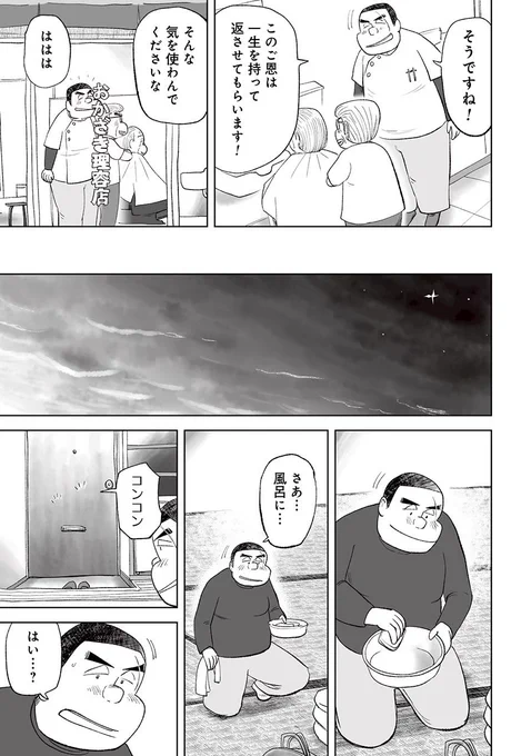 カレーがもっと美味しくなる「アレ」とは……(3/7) 