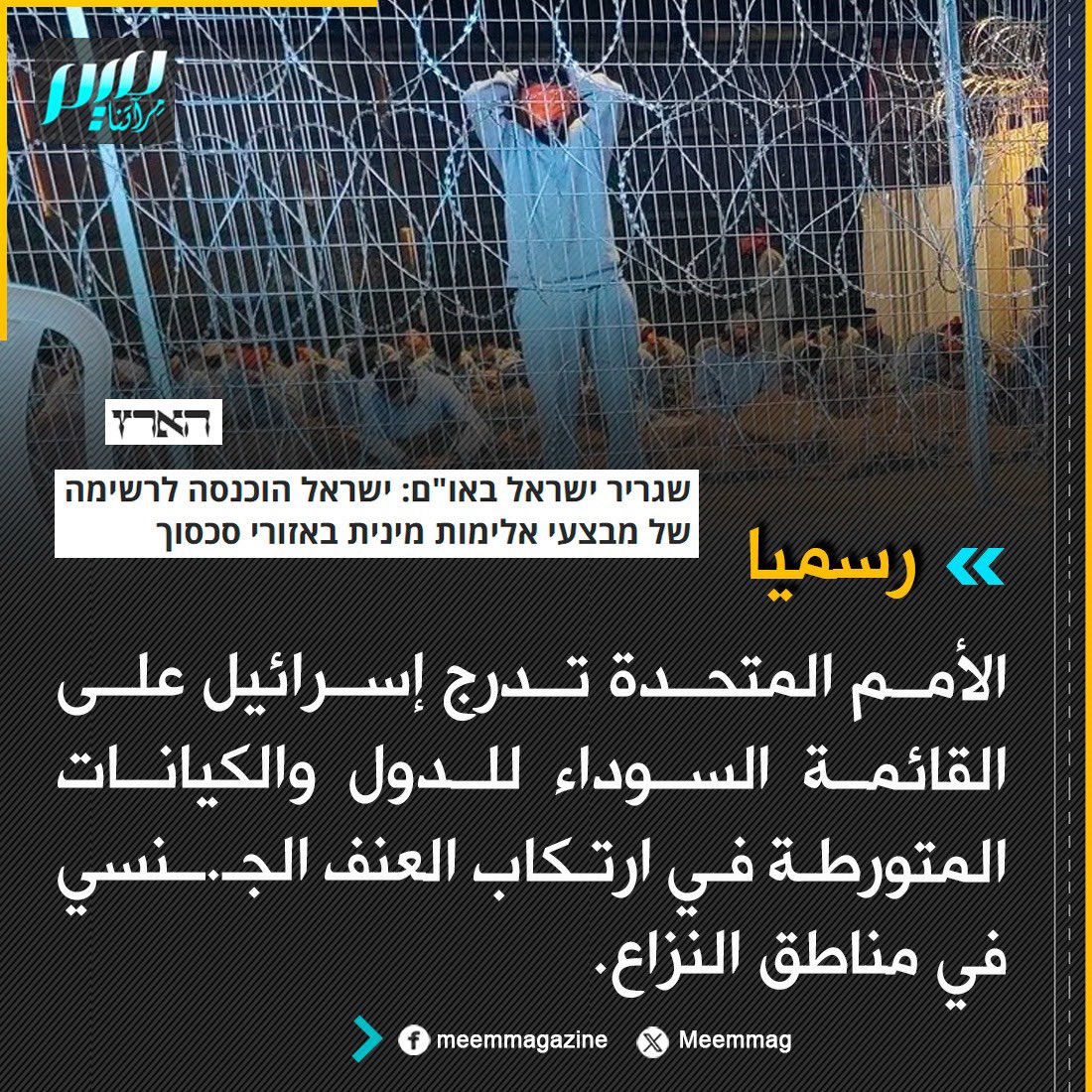 مجلة ميم.. مِرآتنا tweet media