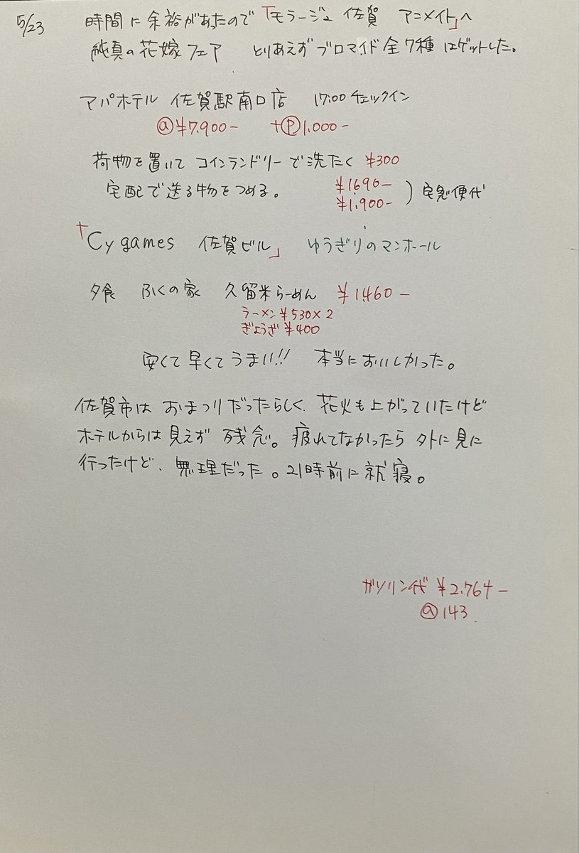 るぅ tweet media