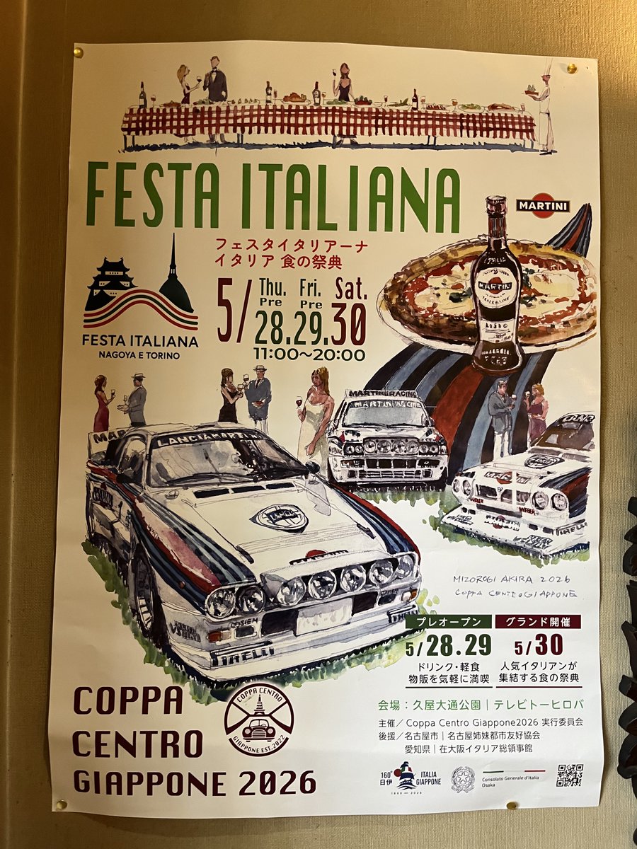 oinagoya's tweet photo. 5月28日から30日まで、久屋大通公園でイタリア食の祭典

フェスタイタリアーナ 開催中です✨️ https://t.co/u0y1MTwbsV