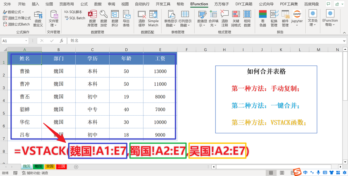 kameldjallel's tweet photo. 今日份技能小升级：练会Excel数据透视表快速批量合并多表，报表效率直接拉满，职场人必藏小技巧get， https://t.co/qceY5o1npg
