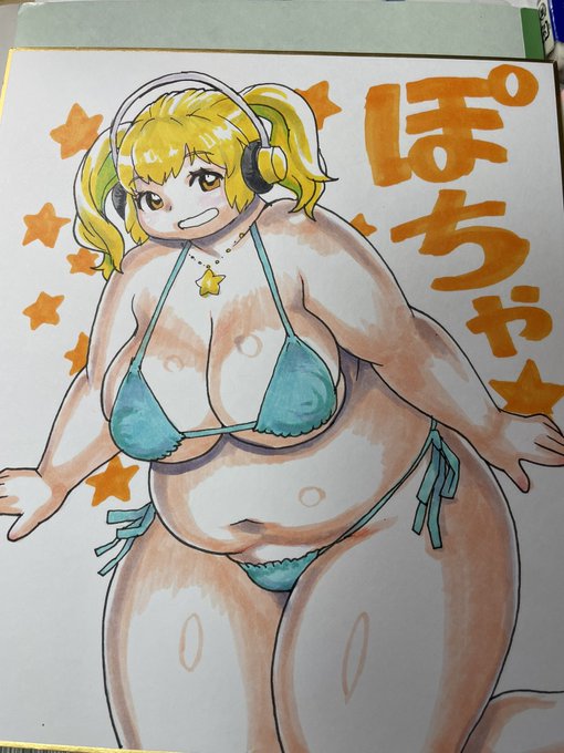 ぽちゃ子できた
青ビキニにしておいた 