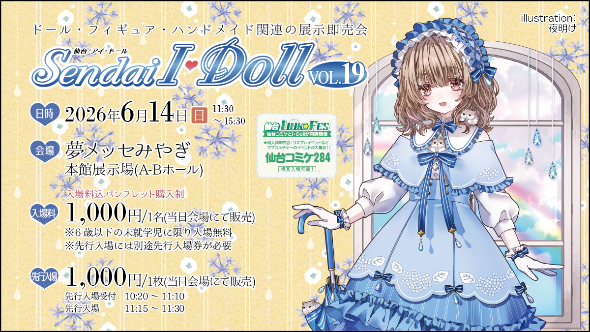 IDoll_Official's tweet photo. #アイドール仙台 ワークショップ紹介
■Sendai I・Doll VOL.19
2026年6月14日(日)11:30~15:30
夢メッセみやぎ

tsumugi工房様

ドールドレスデコレーション👗

シンプルなサテンのワンピースにお好みでデコレーションしていただきオリジナルのドレスをお作りいただけます💞
ご参加お待ちしております☺️ https://t.co/ICJAQlrtgI