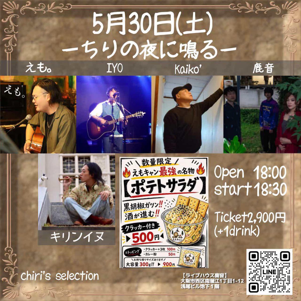 peroncyo7's tweet photo. 次のライブは土曜日鹿音さんにて🦌

ちりさん企画。自分のバースデーにトリで出演させていただきます🙏
遊びに来てもらえたら嬉しいお待ちしています！ https://t.co/8k3nDlZ3XA