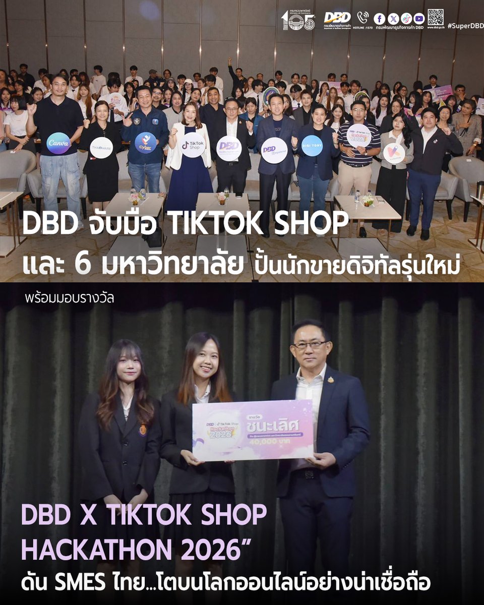 RelationDBD's tweet photo. DBD จับมือ TikTok Shop และ 6 มหาวิทยาลัย ปั้นนักขายดิจิทัลรุ่นใหม่
พร้อมมอบรางวัล “DBD x TikTok Shop Hackathon 2026”
.
อ่านต่อได้ที่... https://t.co/sBcrECFVRe
#DBD 
#กรมพัฒนาธุรกิจการค้า 
#กระทรวงพาณิชย์ 
#MOCThailand https://t.co/kvJkZB5LqH