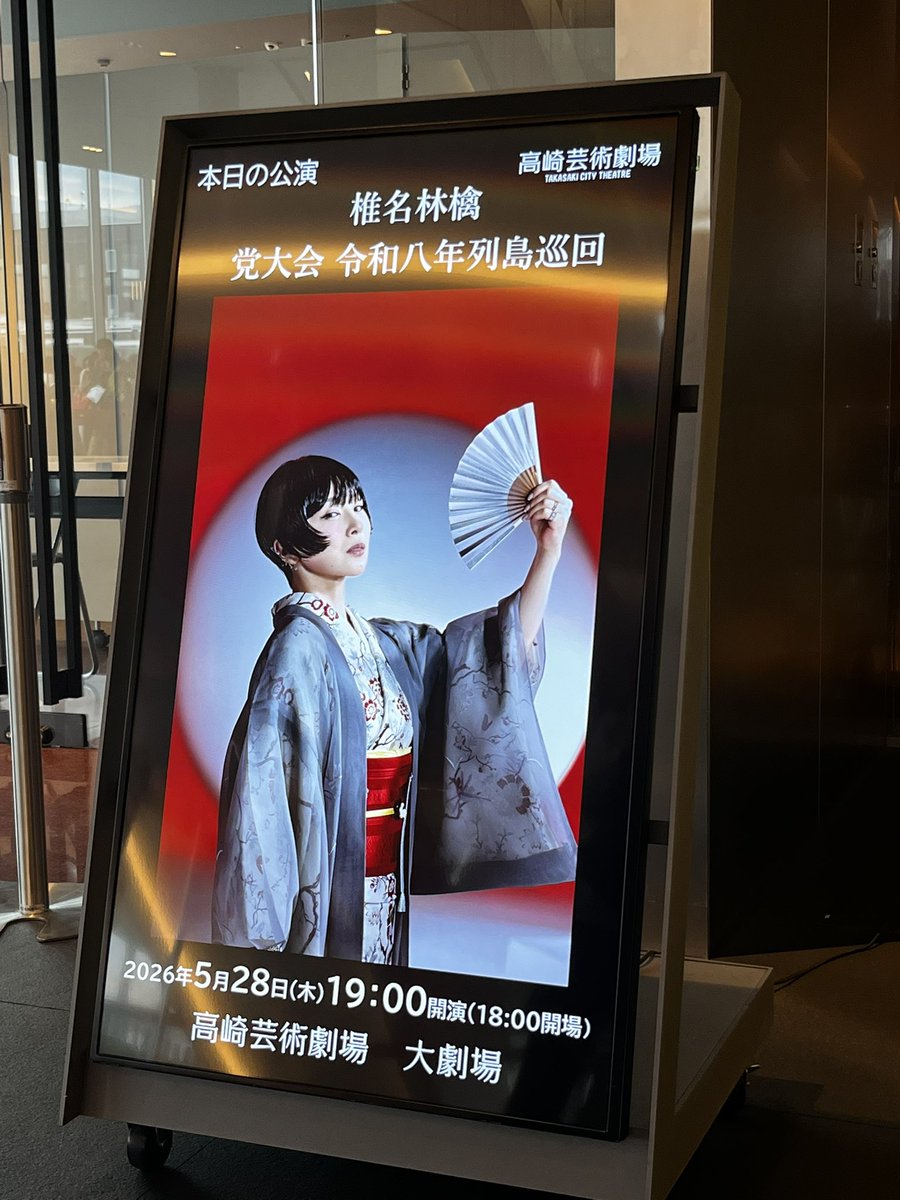 BuzzLightKobo's tweet photo. 会場到着🍎✨ https://t.co/hrjgrSwihP