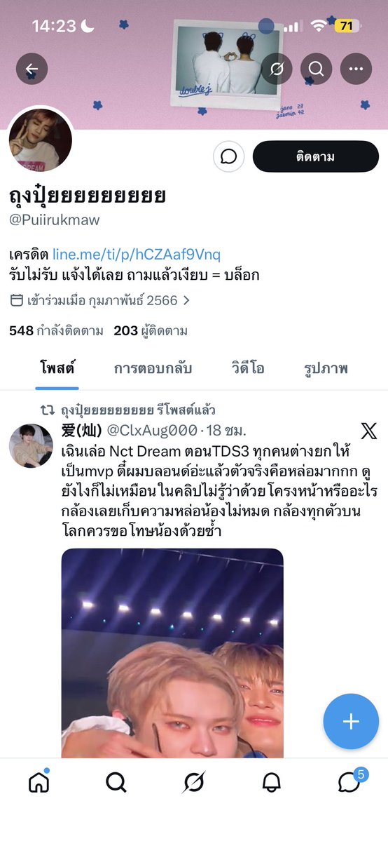fluffyfufe95053's tweet photo. ใครเคยโดนแอคพวกนี้โกง คิดว่าน่าจะเป็นคนเดียวกันทั้งหมด เลขบัญชีที่ให้โอนเป็นบัญชีม้า แล้วมันจะไปเอาเลขพัสดุของคนอื่นมาส่งให้เรา ไม่ได้มีแค่ประวัติโกงขายไอแพดไอโฟน  เหมือนจะเคยยืมตังไม่คืนด้วย ใครเคยโดนเดมมาหาเราหน่อยนะคะ 
#ไอแพดมือสอง  #ส่งต่อไอโฟน #ส่งต่อไอแพดมือสอง #โกง https://t.co/nOKUrsWZRs
