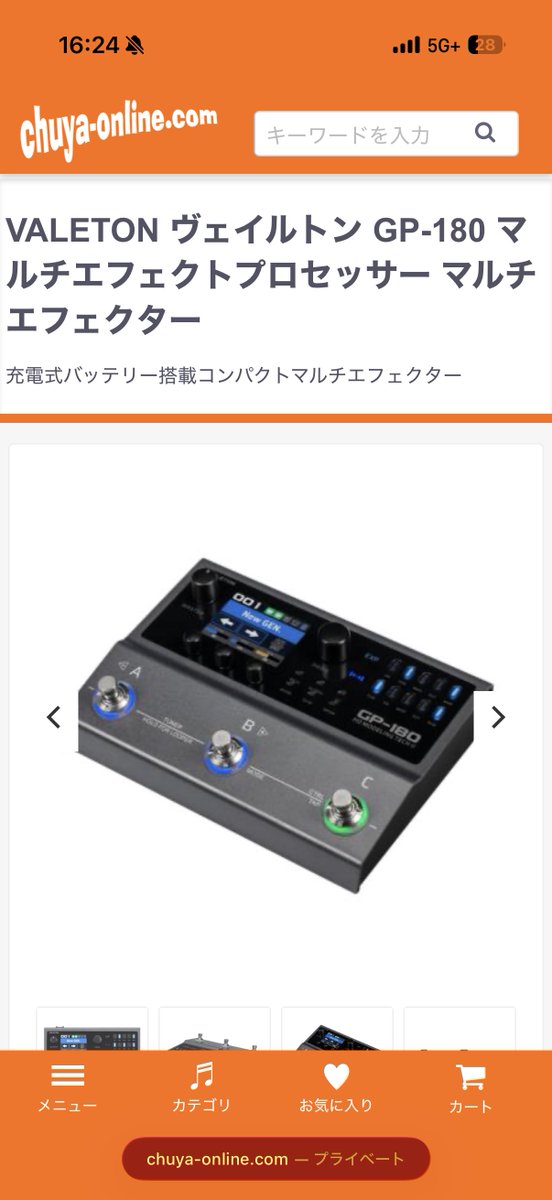 最近の気になる機材