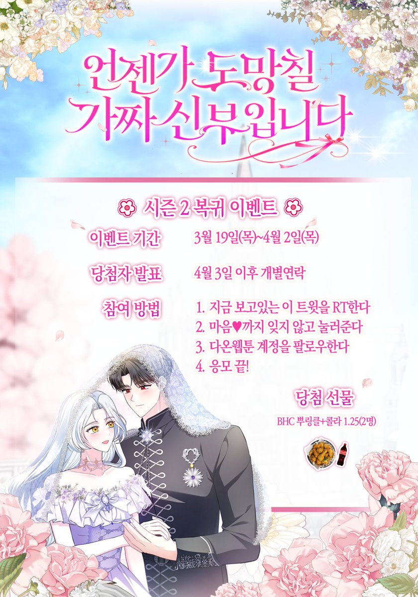 다온웹툰 tweet media