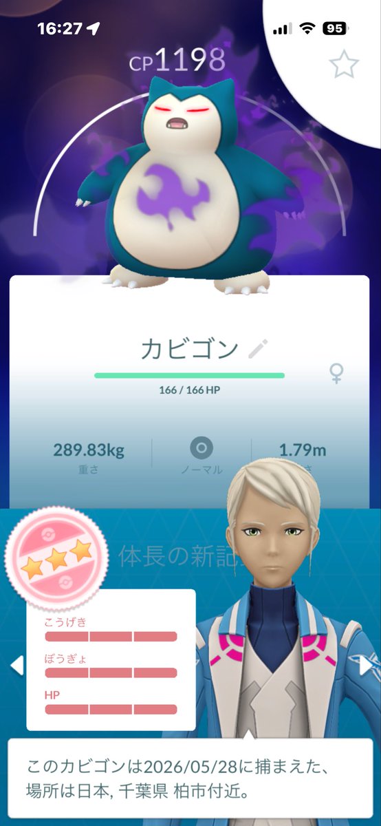 274bu's tweet photo. 色違いが来ないよぉ😭と思っていたら、こんなのが来てました😱
 #ポケモンGO
 #シャドウ
 #カビゴン
 #100
 #クリフ https://t.co/3WbM0OqVno