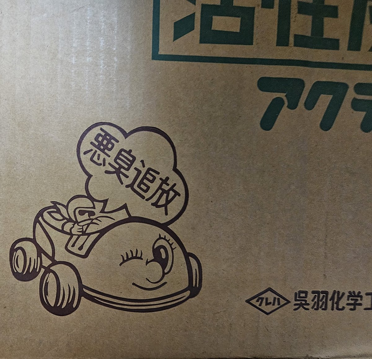 kyobata's tweet photo. 悪臭追放号のウインク https://t.co/iuFR7jTlRe