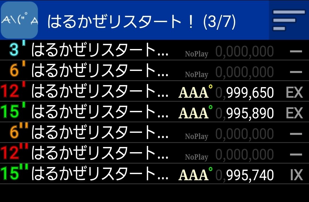yuisinMusicGame / fumenity tweet media