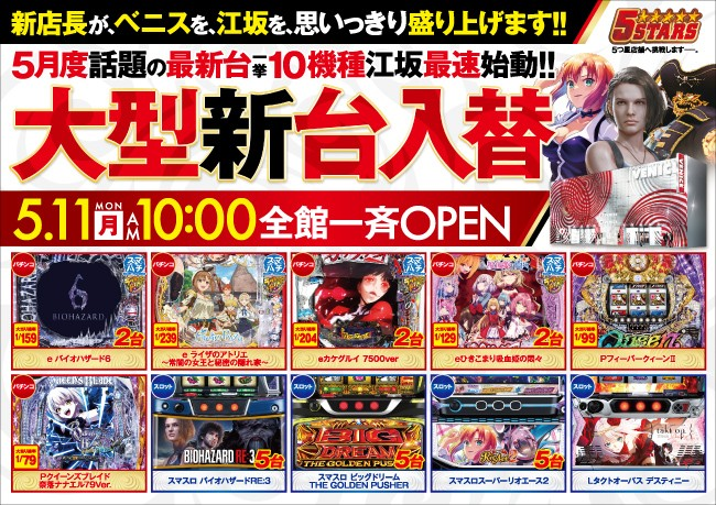 slokachistation's tweet photo. 5月29日(金)スロカチ特別版🦉

🏆ベニス江坂店
🕊@venice1080
➡️ジャンバリ潜入来店取材煌

前回開催日👉5月22日

ベニス江坂が
ジャンバリ潜入来店取材煌を開催🎉

駅前最大の最重要旗艦店が
安定の楽しさを提供😎

なんと今月5回目の開催になります😮

新店長が就任し、変革の時がやってきた✊
ますます盛り上がっていくかと🦉