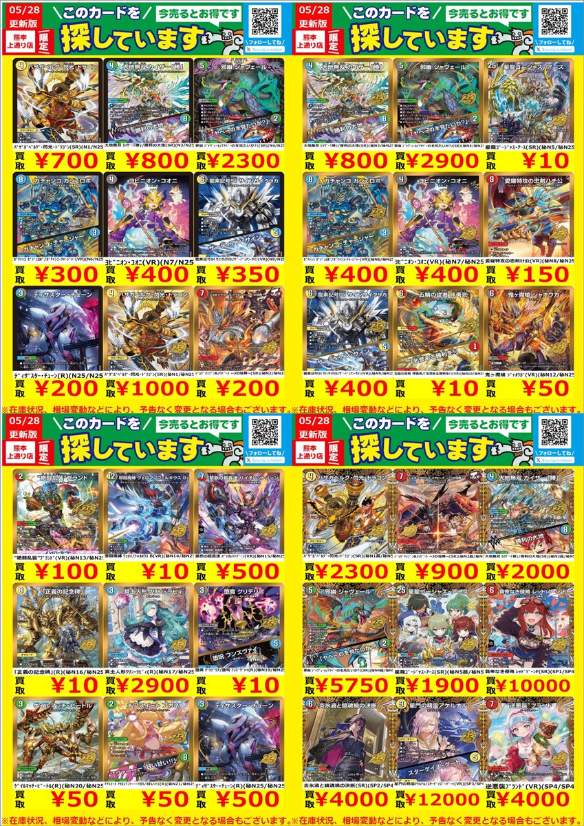 WANTED！】 ※在庫状況、相場変動により予告なく変更となる場合が