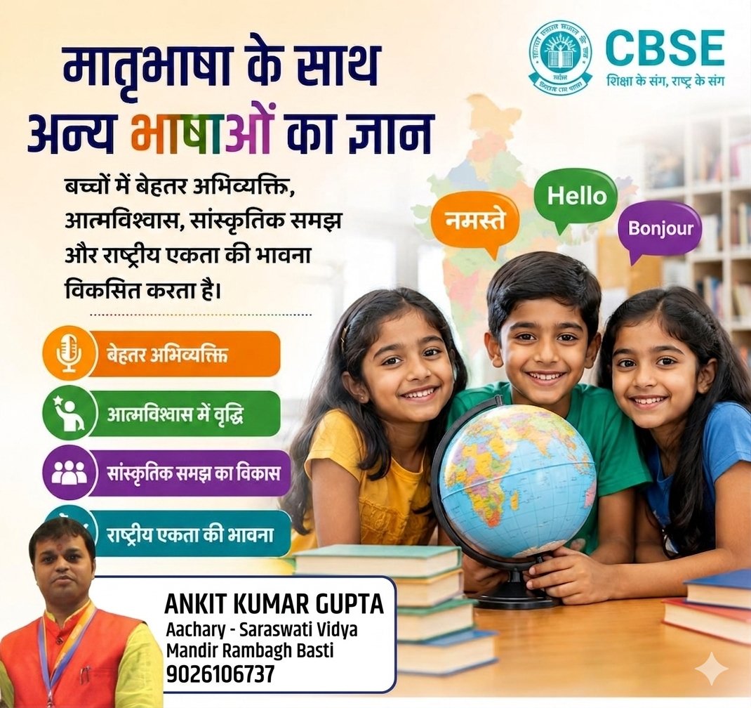 ankitsoilder's tweet photo. CBSE's three-language framework strengthens children's cognitive abilities, creativity, and communication skills by making them multilingual. 
#CBSE @cbseindia29 #Threelanguageonefuture @Gsingh4784 @svmrambaghbst https://t.co/aWterhc4QG