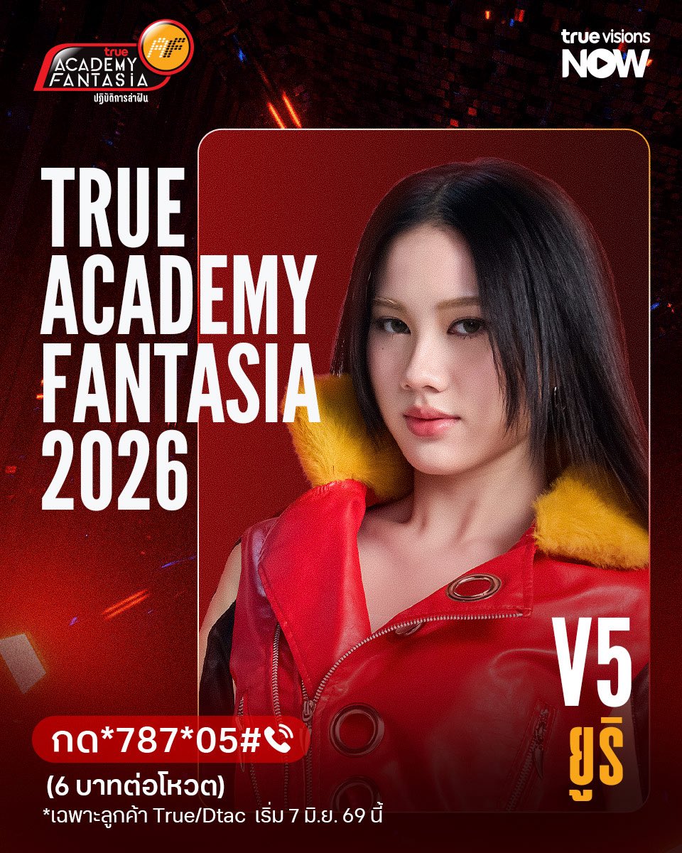 SWRKAD9's tweet photo. น้องยูริ V5 น้องโฟกัส V7 ฝากทุกคนติดตาม เป็นกำลังใจน้องทั้งสองคนด้วยนะคะ💗✨🫶🏻 

#TrueAF2026 #YuriAF2026 #FogusAF2026 #ยูริV5 #โฟกัสV7 https://t.co/OnWiqgmBPN