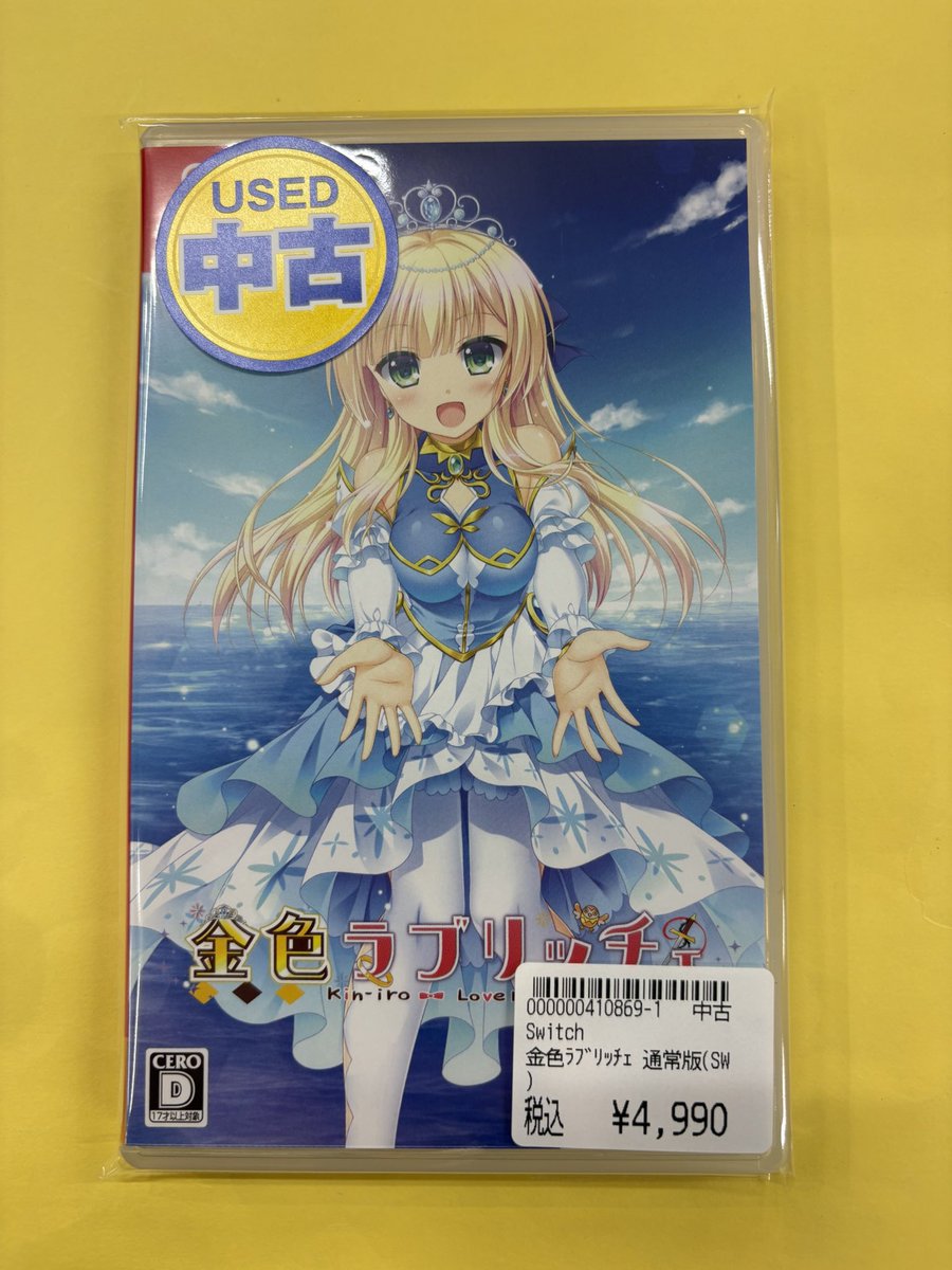Switch ✓『金色ラブリッチェ』 入荷しました❗️ 今日ならポイント