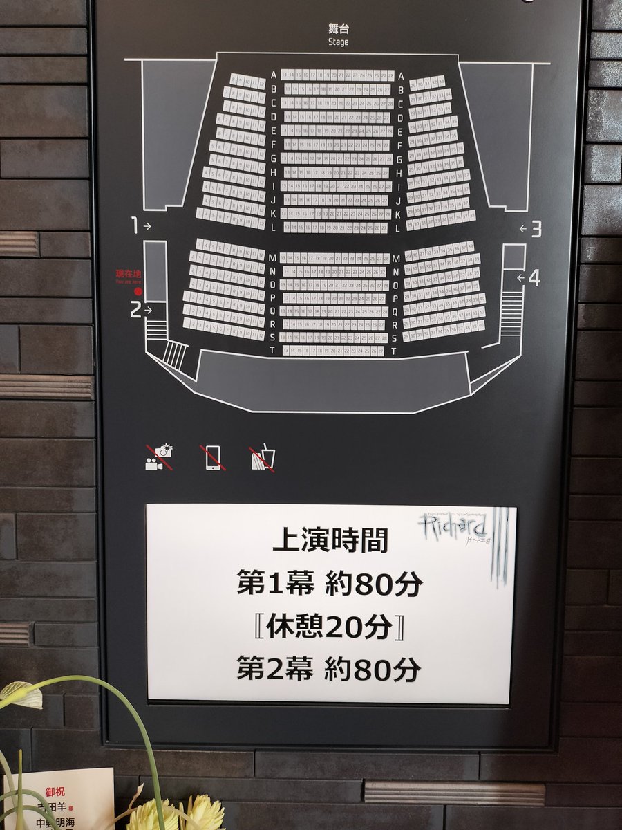 hirolinchan's tweet photo. 『リチャード三世』PARCO劇場
吉田羊さんのシェイクスピア3部作コンプリート✨
俳優が引き立つシンプルでスタイリッシュな舞台と骨太かつ茶目っ気もある演出
リチャード三世ではマーガレットが気になるわたくし、此度は大好きな篠井英介さんの凄み可笑しみ哀しみの絶妙ブレンドを堪能しました👍 https://t.co/95zOmD1dQA