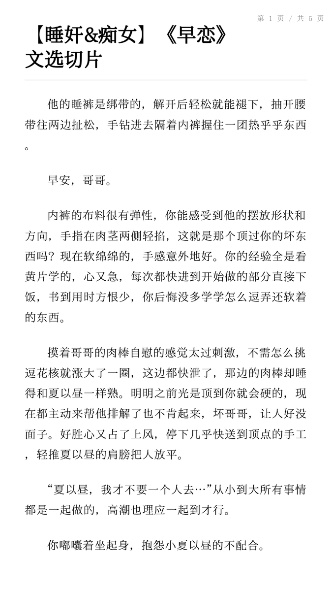 胡椒苏打水peppersoda tweet media