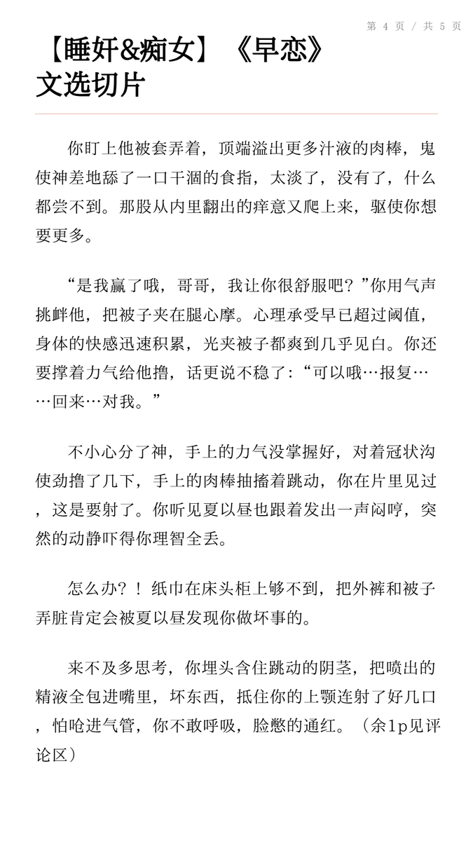 胡椒苏打水peppersoda tweet media