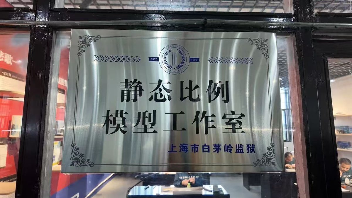 Deka_Boss_'s tweet photo. すげー
中国の刑務所は受刑者の社会復帰教育で、スケールモデル、プラモデルの制作、塗装を教えているのか
しかも戦艦模型😂
中国で模型趣味はどんどん広がってるし、出所後製作代行を仕事にできれば再犯する暇も無さそうだな🤔 https://t.co/hUnobqgylP