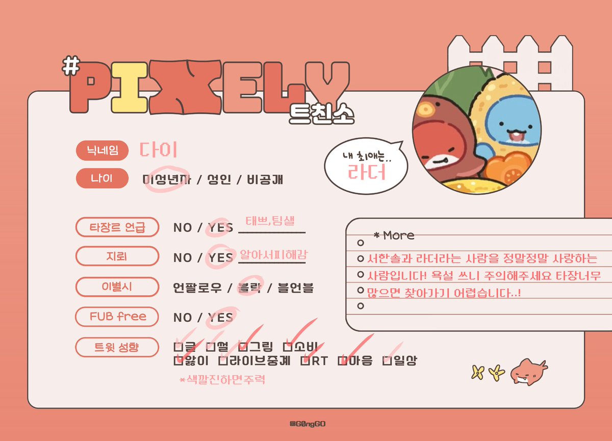 다이 tweet media