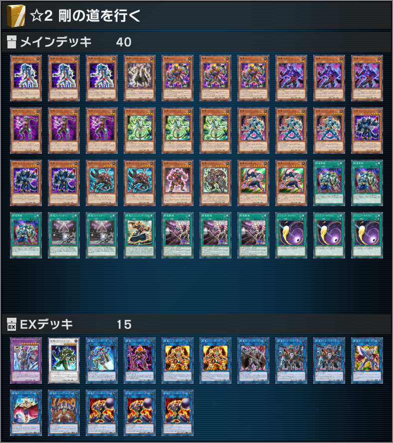 公式】 遊戯王 マスターデュエル (@YuGiOh_MD_INFO) / Posts / X