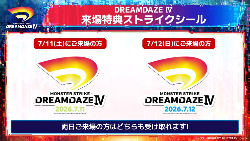 モンストイベント on X: 