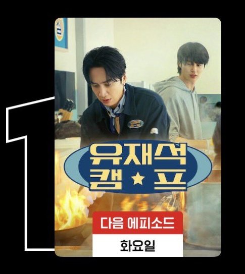 BelchiorJvitor's tweet photo. Yoo Jaseuk, Lee Kwangsoo, Byeon Wooseok and Ji Yeeun's Jaeseok's B&amp;B Rules top #1 on Netflix Korea 

#yoojaesuk #유재석 #leekwangsoo #이광수 #byeonwooseok #변우석 #jiyeeun #지예은 #jaeseoksbnbrules #유재석캠프 https://t.co/IAUFwCivpc