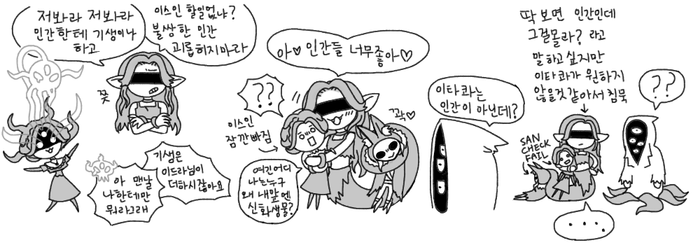 GARISESAME's tweet photo. 크툴루조 좋아 https://t.co/Uk3TW7kj4W