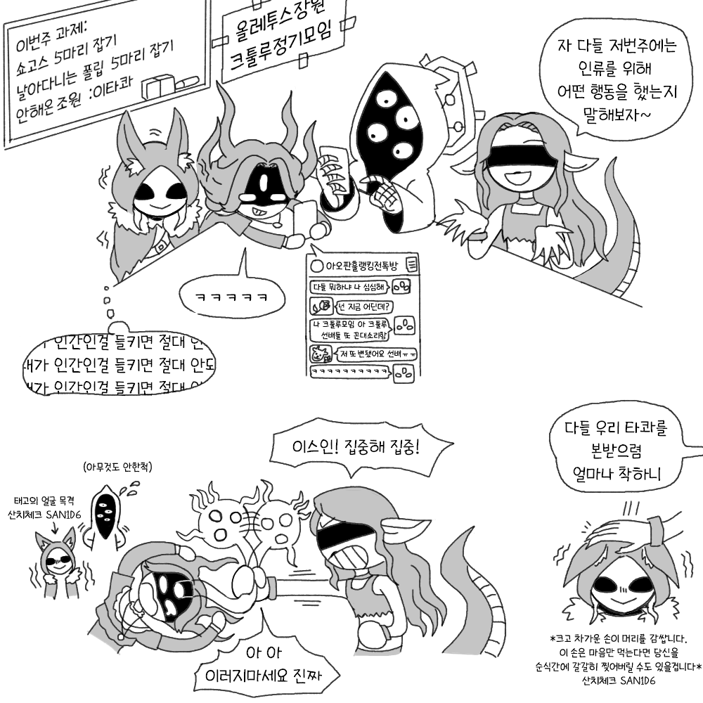 GARISESAME's tweet photo. 크툴루조 좋아 https://t.co/Uk3TW7kj4W