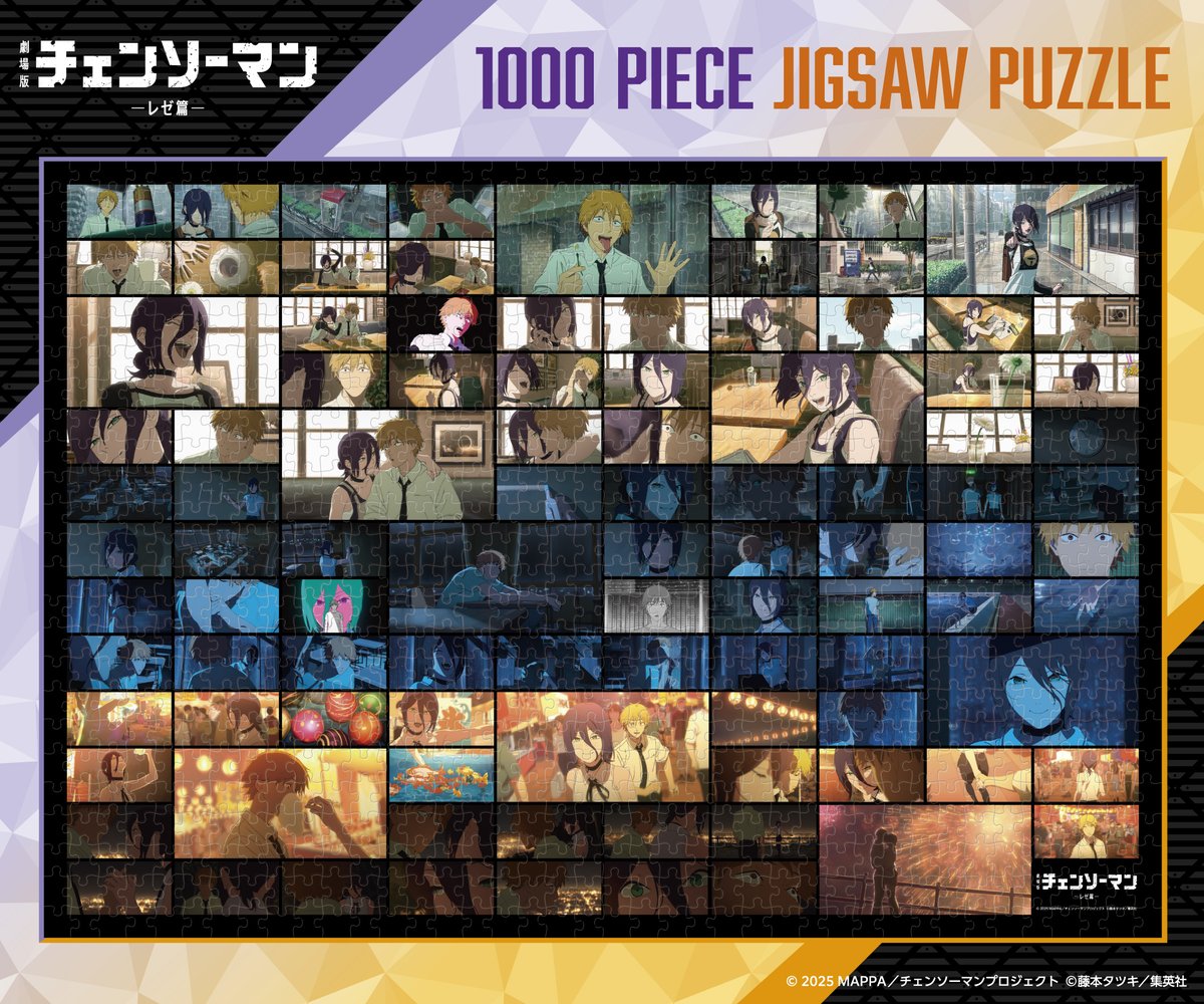 新商品のご案内】 劇場版『#チェンソーマン レゼ篇』より約100枚の場面