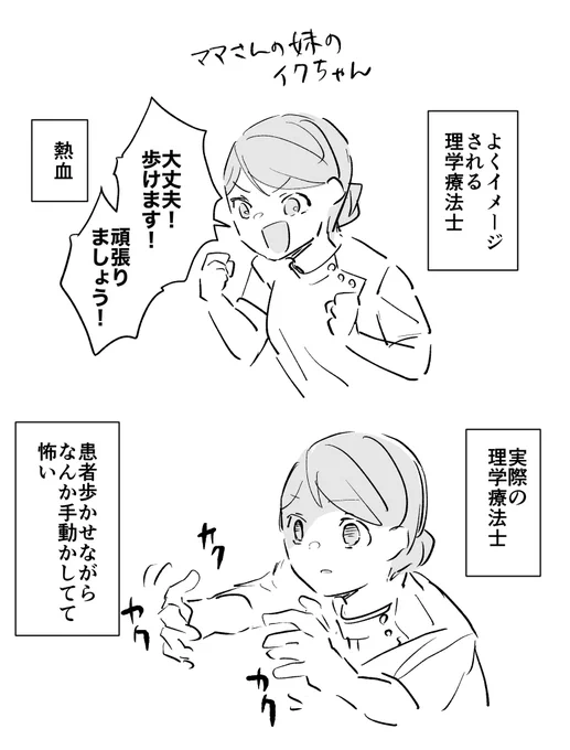 ふと思ったこと 
