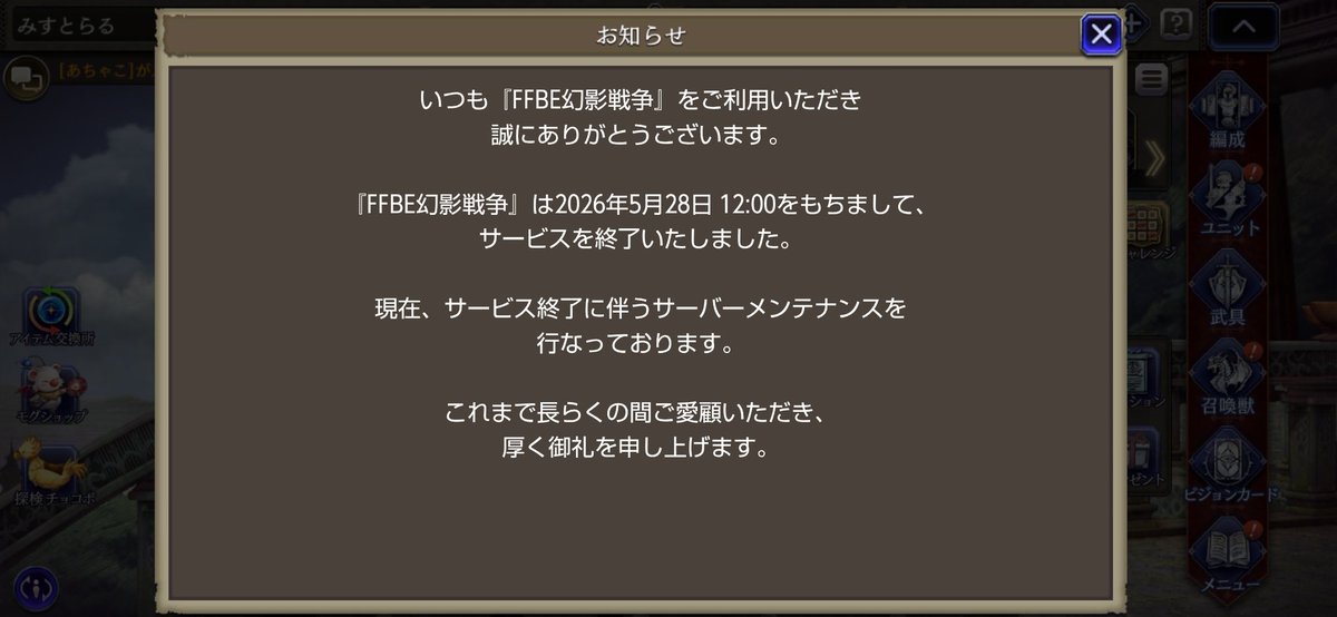 Mistral55FFBE's tweet photo. お疲れ様でした😊
楽しかったよ本当に…
素敵なギルドに居られて本当に良かったし
やり残した事は沢山ありすぎなんだけどね

運営にも感謝です。ありがとうございました！
またいつか会える日まで
#幻影戦争グランドフィナーレ https://t.co/lBVhii3gqJ