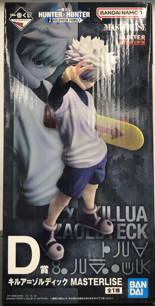 ✡️一番くじ HUNTER×HUNTER ZAOLDYECK FAMILY✡️ 5月22日発売の最新