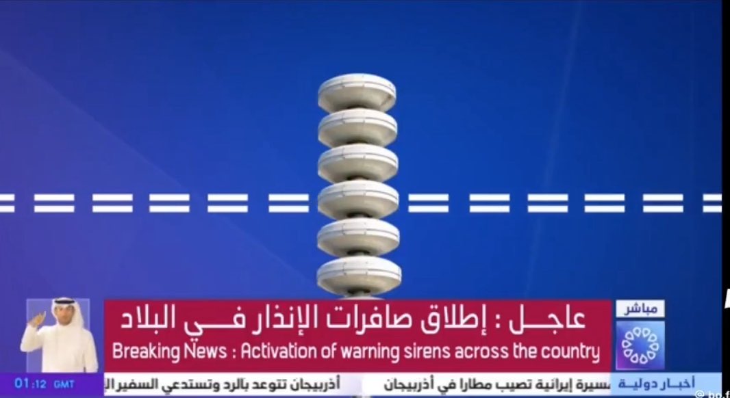 ux_h's tweet photo. مع صلاةِ الفجرِ
تدوي #صافرات_الإنذار
إعلانًا عن اختراق
وهجومٍ جويٍّ مباغت
والعالمُ الإسلاميُّ
يستقبلُ عيدَ الأضحى
بالتكبيرِ والدعاءِ
وفرحةِ العيدِ والسلام
بينما نحنُ في الكويتِ
نستقبلُ العيدَ
على وقعِ القلقِ
وترقّبِ الصواريخِ
وتهديداتِ إيران
وأذرعِها في المنطقة
حفظ الله الكويت https://t.co/zZ5bHMou6b
