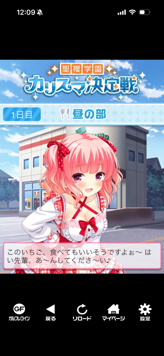 いちごちゃん食べてもいいんですか！！！！！じゃあ萌果も混ざって3P