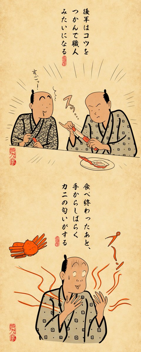 y_haiku's tweet photo. カニ食べる時あるあるでござる https://t.co/t88XSoO6xy